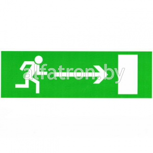 Информационный знак: Направление к выходу направо ПВХ100